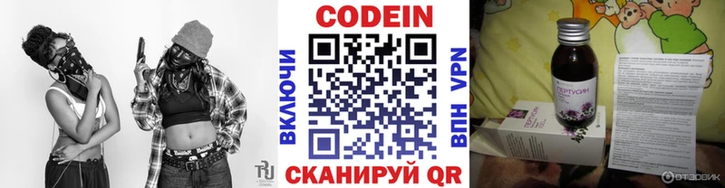 Codein Purple Drank  Купить  Кукмор 