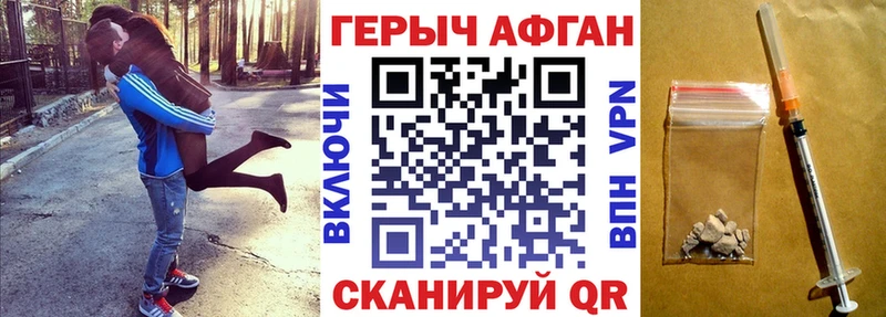ГЕРОИН Афган  Купить  Кукмор 