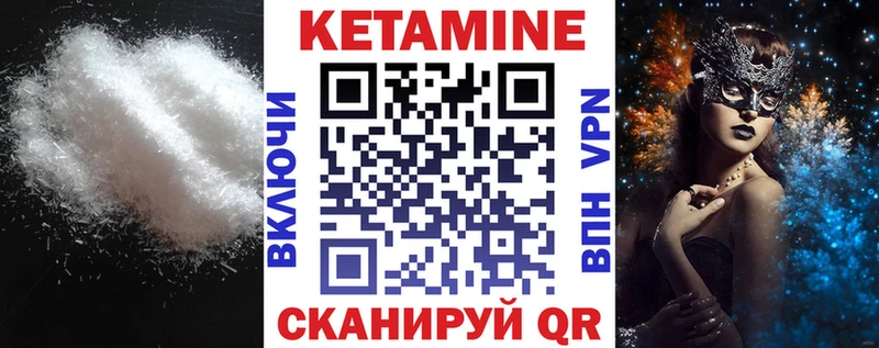 Купить закладки  Кукмор  КЕТАМИН VHQ 