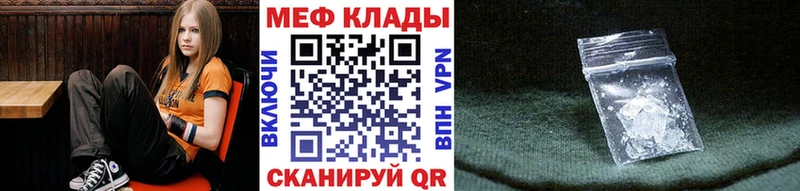 Купить закладки  Кукмор  МЯУ-МЯУ 4 MMC 