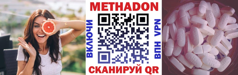 Метадон methadone  Купить где  Кукмор 
