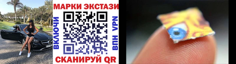 Марки 25I-NBOMe 1,8мг  Купить где  Кукмор 